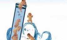 桂林市妇幼试管婴儿流程是怎样的 需要多久